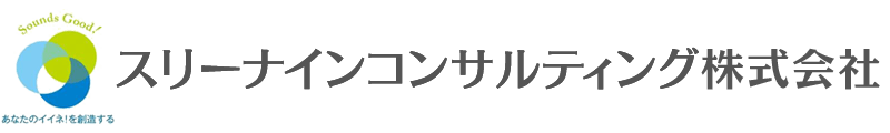 スリーナインコンサルティング株式会社